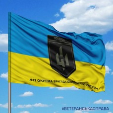 Прапор 411 ОБрБПС Яструби